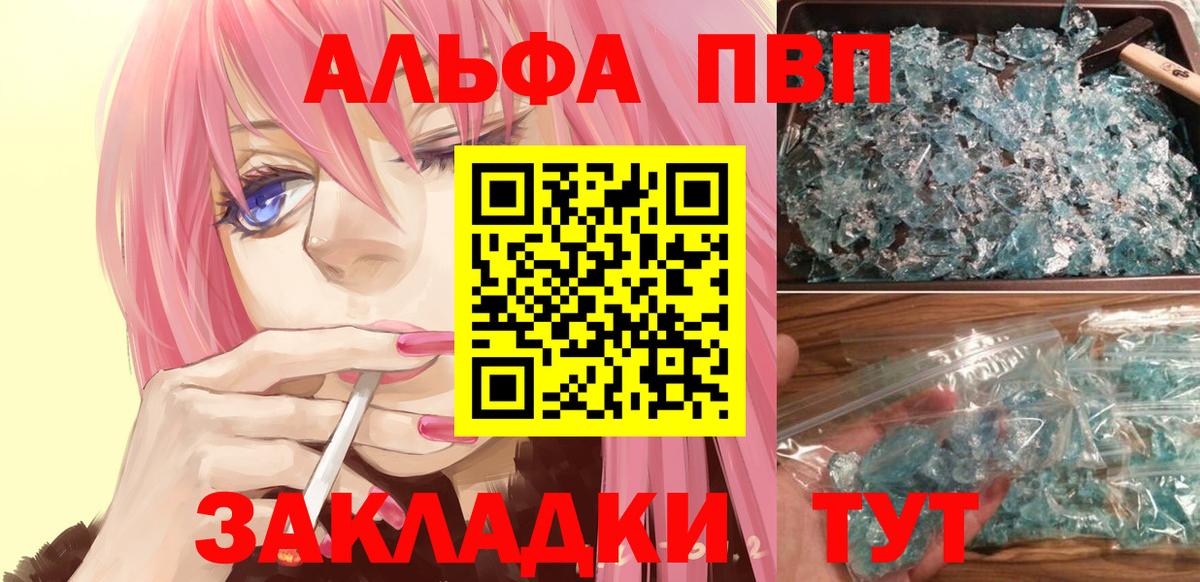 Кизляр  A-PVP СК КРИС  A-PVP СК  купить   Вход с VPN  A-PVP СК 