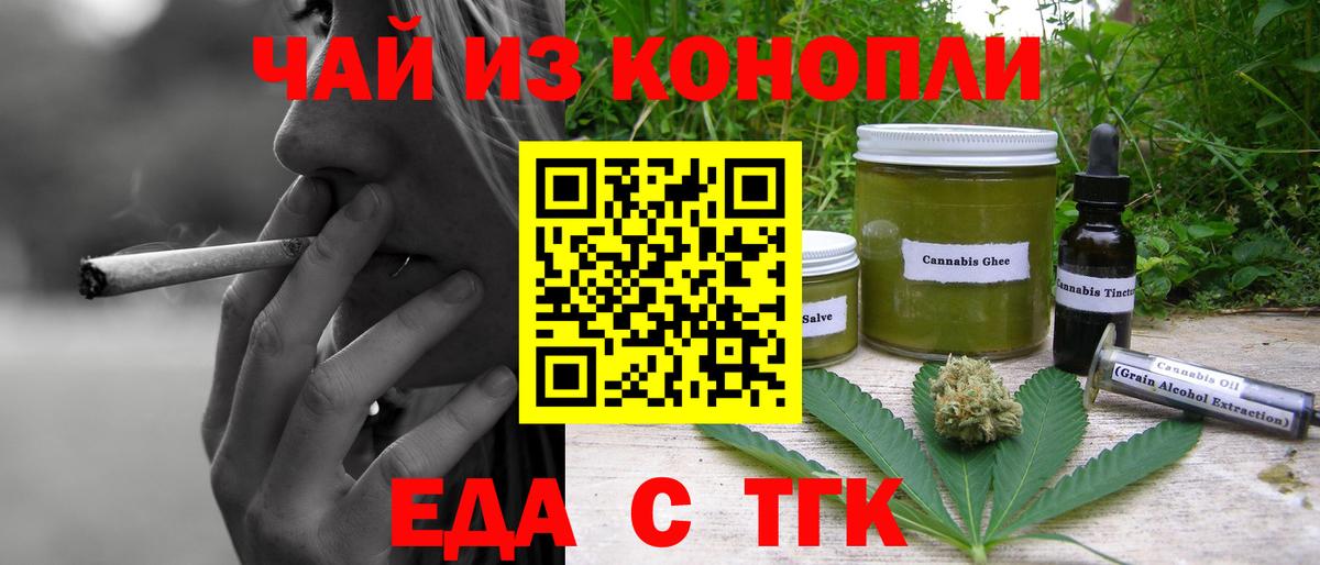 Кизляр  Печенье с ТГК конопля  Вход с VPN 