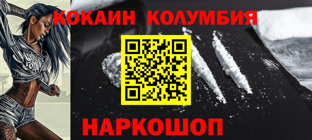 COCAIN 98%  Cocaine Боливия  Вход с VPN  наркотики  Кизляр 