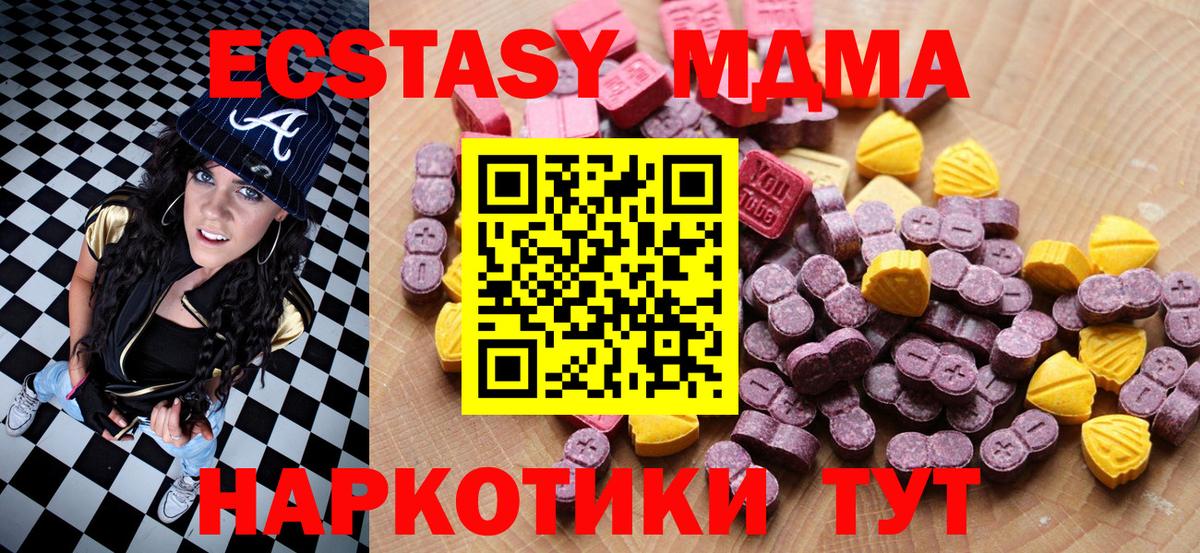 ЭКСТАЗИ DUBAI  Вход с VPN  ЭКСТАЗИ  Кизляр  Ecstasy ешки 