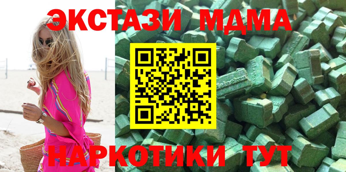 Ecstasy MDMA Кизляр