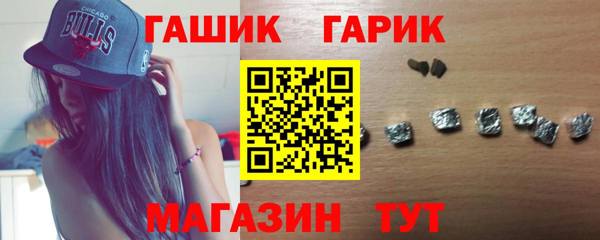 ГАШ индика сатива  Гашиш  Вход с VPN  Кизляр  ГАШ гарик 