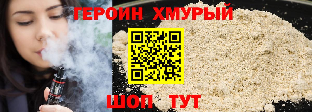 ГЕРОИН гречка  Вход с VPN  Кизляр 