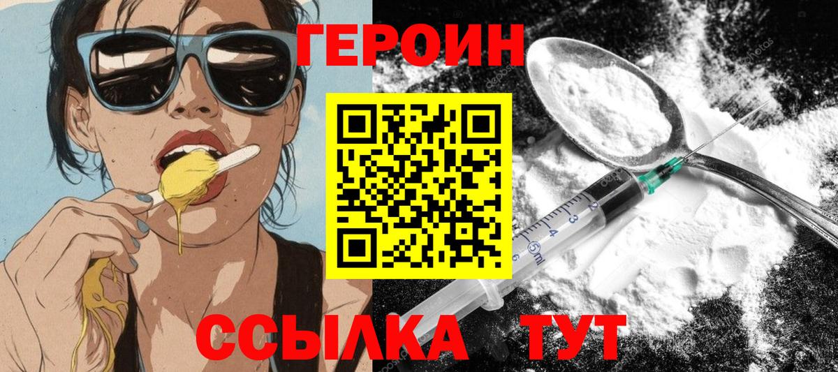 ГЕРОИН белый Кизляр