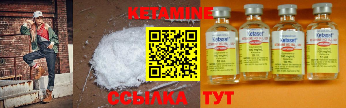Кетамин VHQ  Вход с VPN  Кетамин ketamine  Кизляр 