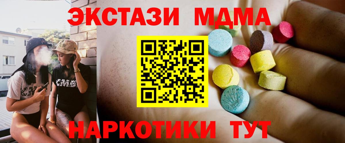 МДМА  МДМА crystal  Кизляр  Вход с VPN  MDMA VHQ 