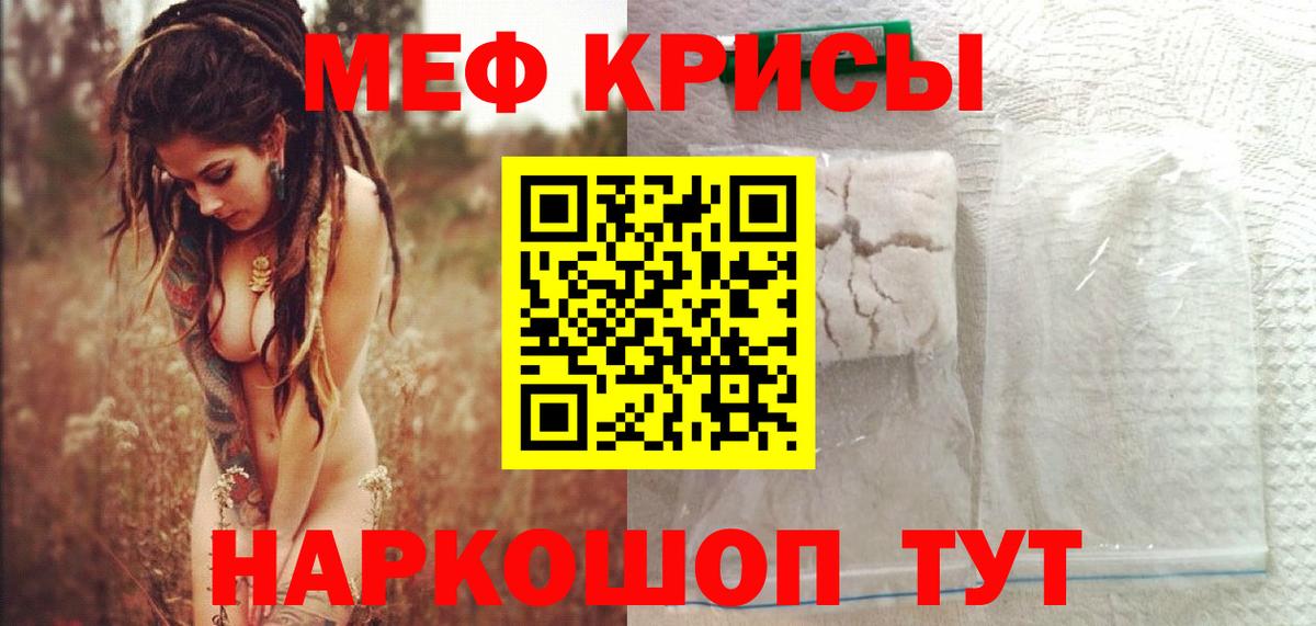 купить наркоту  Мефедрон  Мефедрон mephedrone  МЯУ-МЯУ  Вход с VPN  Кизляр  МЯУ-МЯУ кристаллы 