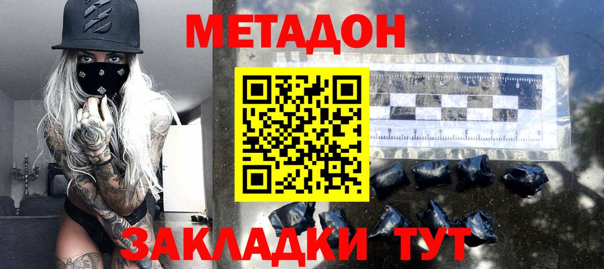 Кизляр  МЕГА ссылка  Вход с VPN  МЕТАДОН мёд  Метадон белоснежный 