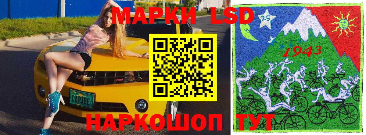 Марки 25I-NBOMe 1,8мг  Наркотические марки  Кизляр  Вход с VPN 