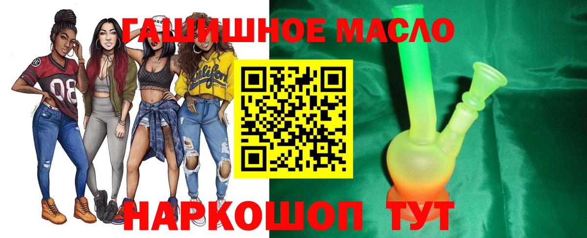 ТГК вейп  Вход с VPN  Кизляр  дарнет шоп  ТГК жижа 